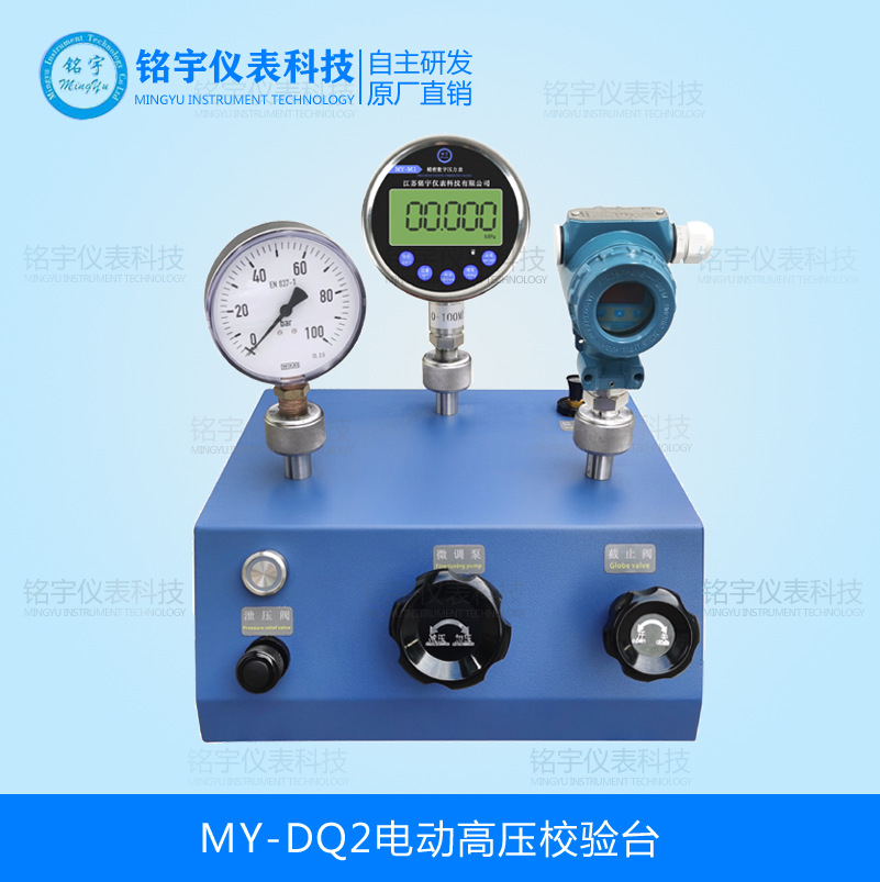 MY-DQ2電動高壓校驗臺